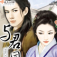 與君同偕 與君同偕
