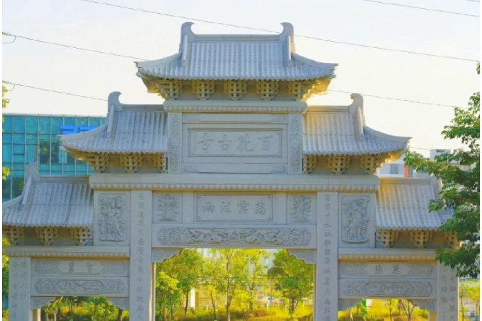 百花古寺 百花古寺
