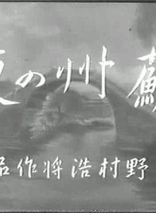 李香蘭(日本演藝明星,國會議員山口淑子的化名) 李香蘭(日本演藝明星,國會議員山口淑子的化名)