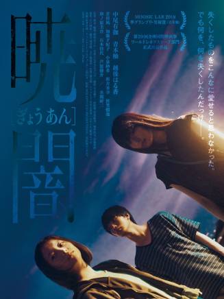 青木柚