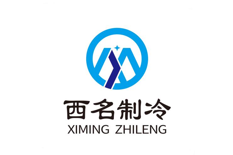 西名冷庫 西名冷庫