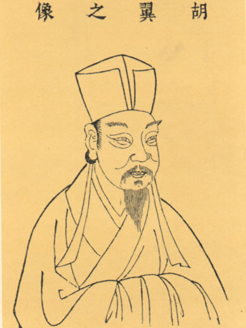 胡瑗(安定先生)