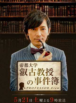 藤木直人
