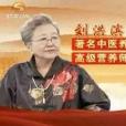 劉洪斌(劉洪濱(電視虛假醫藥廣告代言人)) 劉洪斌(劉洪濱(電視虛假醫藥廣告代言人))