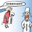 公共焦慮 公共焦慮
