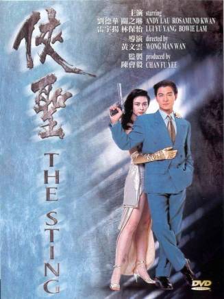 成奎安(大傻(中國香港影視男演員)) 成奎安(大傻(中國香港影視男演員))