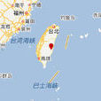 7·1花蓮縣地震 7·1花蓮縣地震