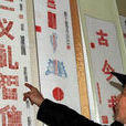 碑刻字中畫 碑刻字中畫