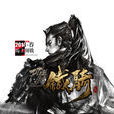 刀鋒鐵騎 刀鋒鐵騎