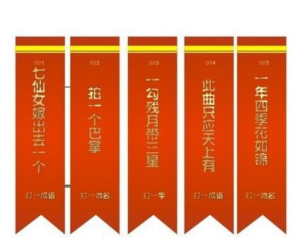 謎面(表達謎語意思的載體) 謎面(表達謎語意思的載體)