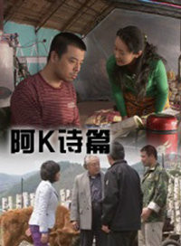 傅迦 傅迦