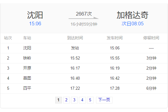 2667次 2667次