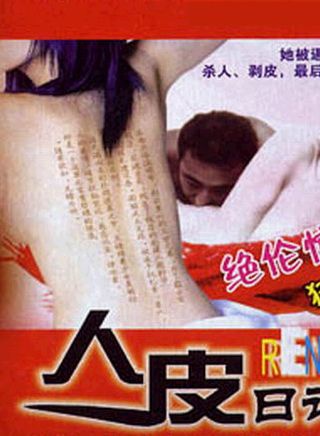 楊玉梅