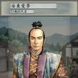 安東愛季