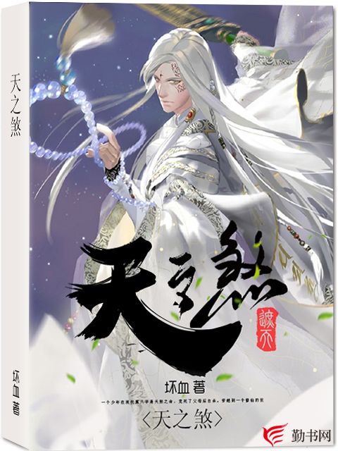天之煞