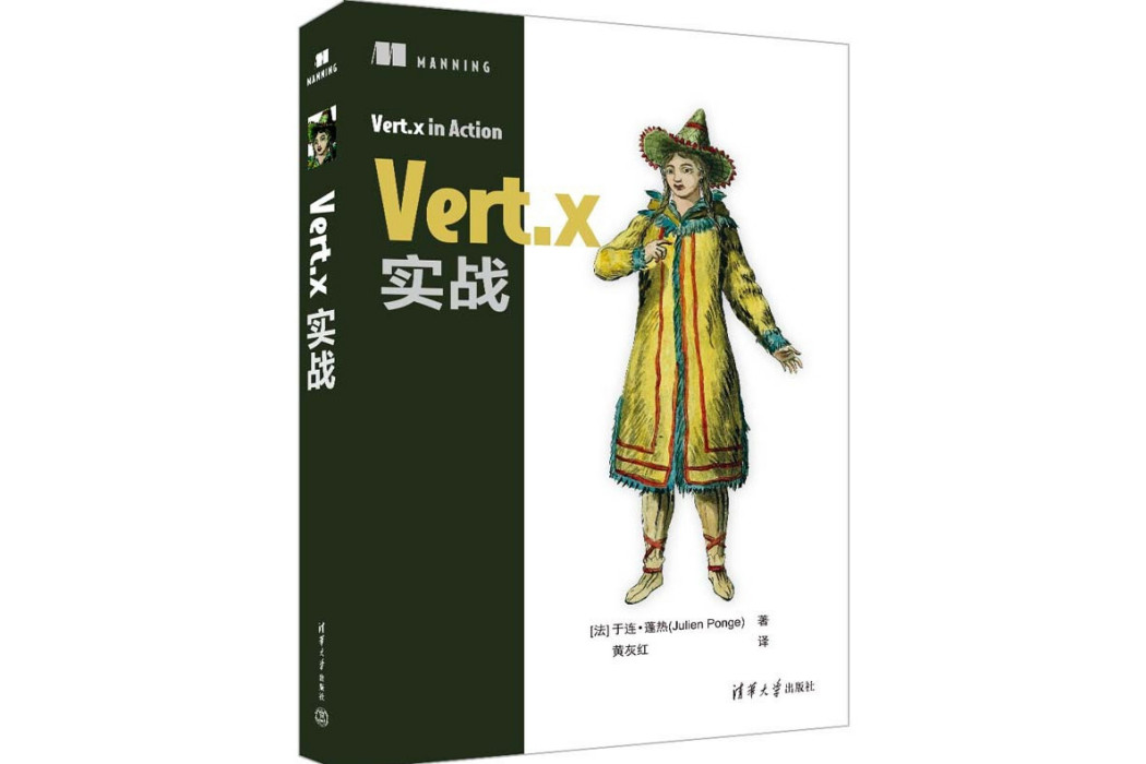 Vert.x實戰 Vert.x實戰
