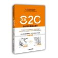 企業O2O+ 企業O2O+