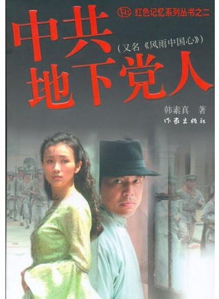 何政軍