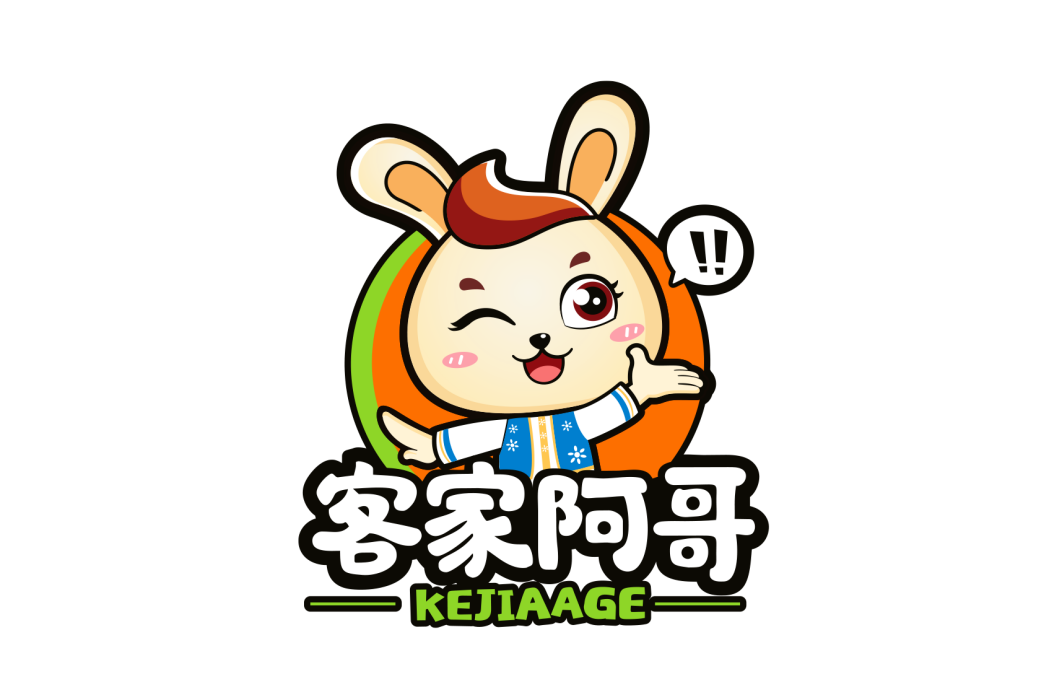 客家阿哥(儀隴縣阿哥食品有限公司旗下品牌) 客家阿哥(儀隴縣阿哥食品有限公司旗下品牌)