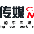 車庫傳媒 車庫傳媒