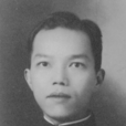 黎仲實 黎仲實