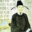 司馬光愛書 司馬光愛書
