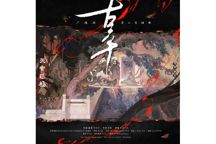 辜(無面小生演唱的歌曲) 辜(無面小生演唱的歌曲)