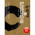 金融道2 金融道2