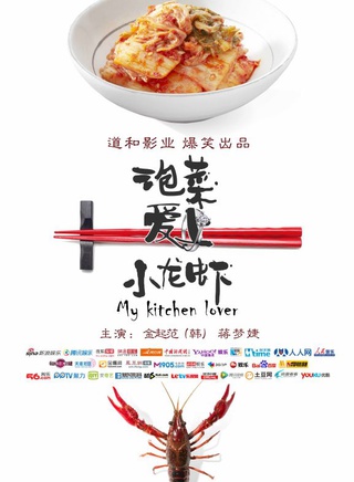 尹天照 尹天照