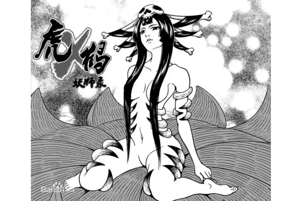白面羅剎(《虎x鶴妖師錄》及其衍生作品中的虛擬角色) 白面羅剎(《虎x鶴妖師錄》及其衍生作品中的虛擬角色)