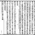 胡世安 胡世安