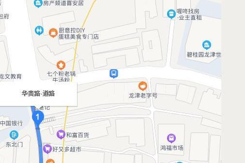 華貴路(廣州市荔灣區道路) 華貴路(廣州市荔灣區道路)