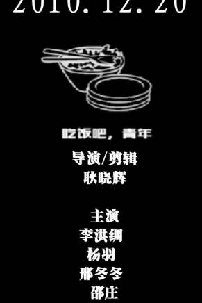 楊羽(中國內地男演員、導演) 楊羽(中國內地男演員、導演)