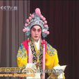 康建(京劇演員) 康建(京劇演員)