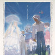 機動戰士高達逆A(∀高達)