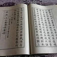 後印本 後印本