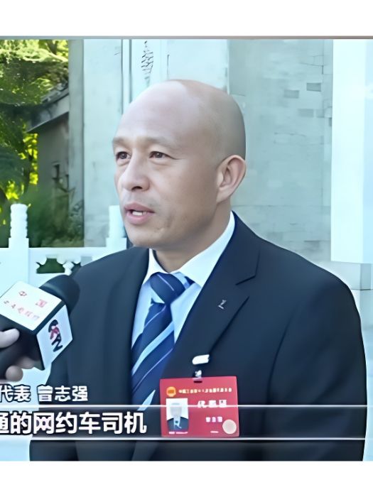 曾志強(興國縣網約車司機聯合工會主席、興國縣風尚愛心志願者協會主任) 曾志強(興國縣網約車司機聯合工會主席、興國縣風尚愛心志願者協會主任)