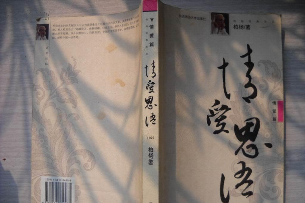 情愛思語 情愛思語