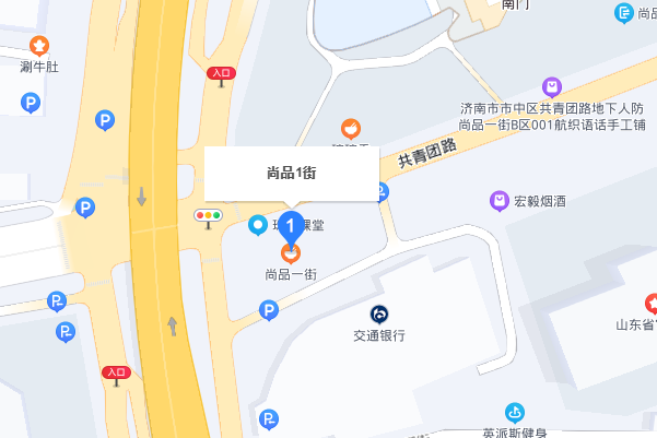 尚品1街 尚品1街