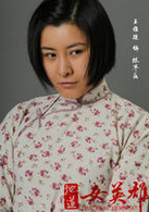地道女英雄