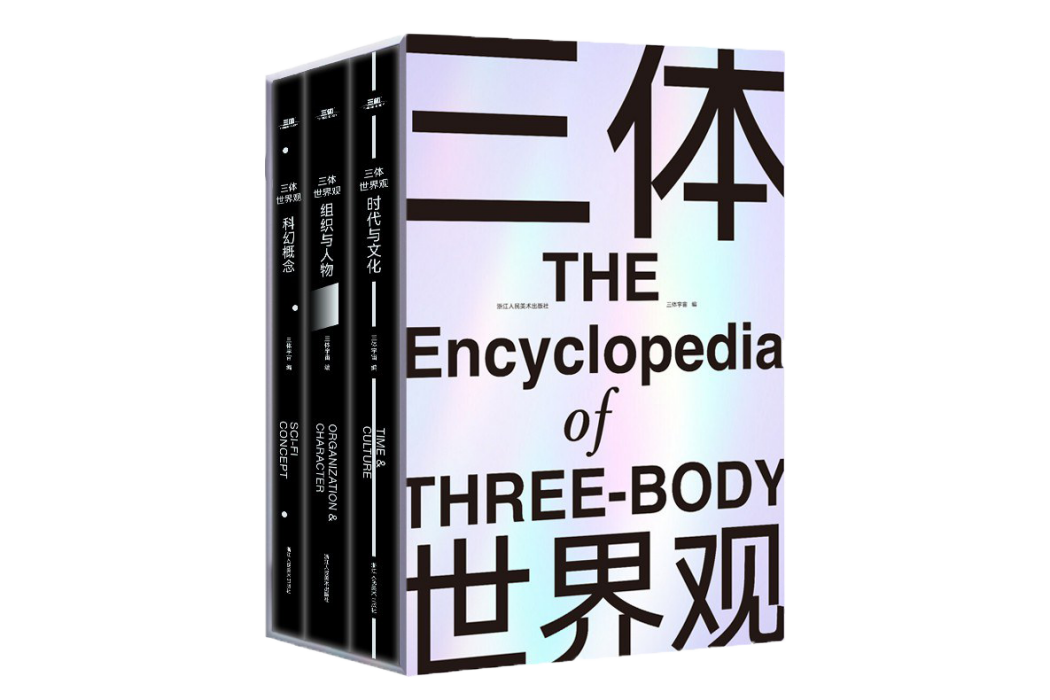 威懾紀元 威懾紀元