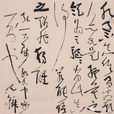書畫展覽 書畫展覽