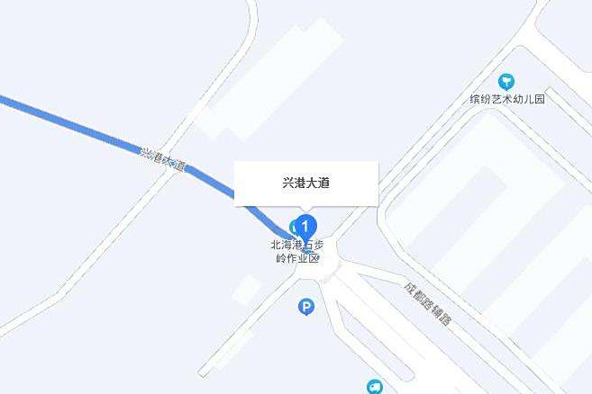 興港大道(廣西壯族自治區北海市興港大道) 興港大道(廣西壯族自治區北海市興港大道)