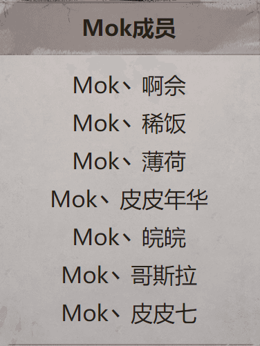 薄荷(中國第五人格項目電子競技選手) 薄荷(中國第五人格項目電子競技選手)
