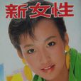 許淑苹 許淑苹