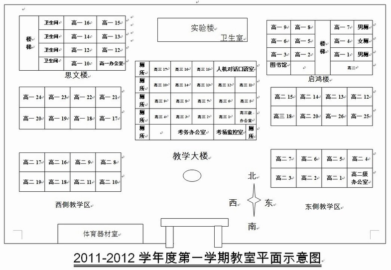 2011-2012學年度各班級教室平面示意圖