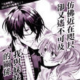 BROTHERS CONFLICT-梓篇 BROTHERS CONFLICT-梓篇