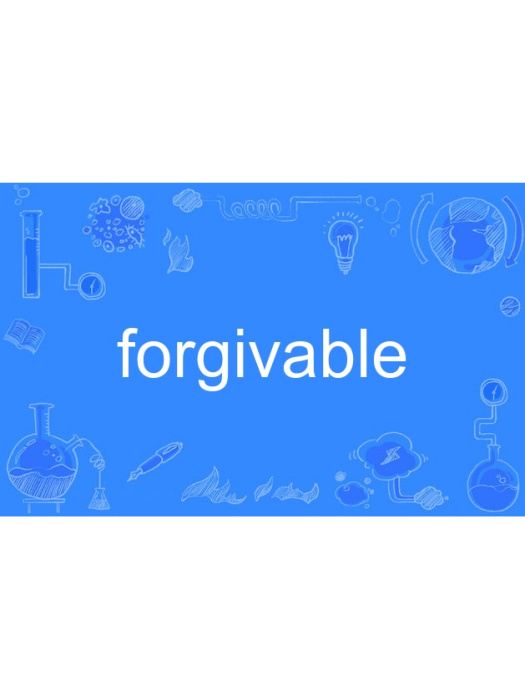 forgivable forgivable