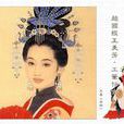 香體丸 香體丸
