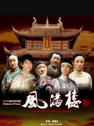 馮海(中國內地影視編劇、導演、製片人) 馮海(中國內地影視編劇、導演、製片人)
